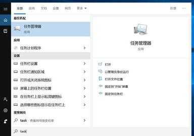 打开任务管理器（任务管理器快捷键win10）