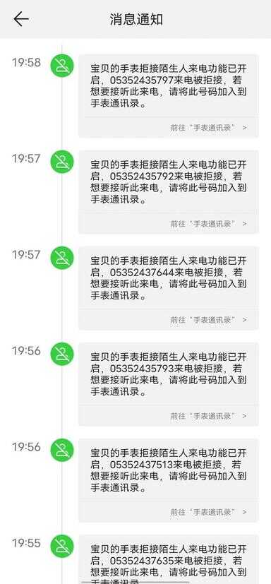 手机已拦截信息在哪看（手机怎么查看拦截电话和信息）