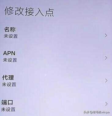 apn设置（电信怎么设置apn网速最快）