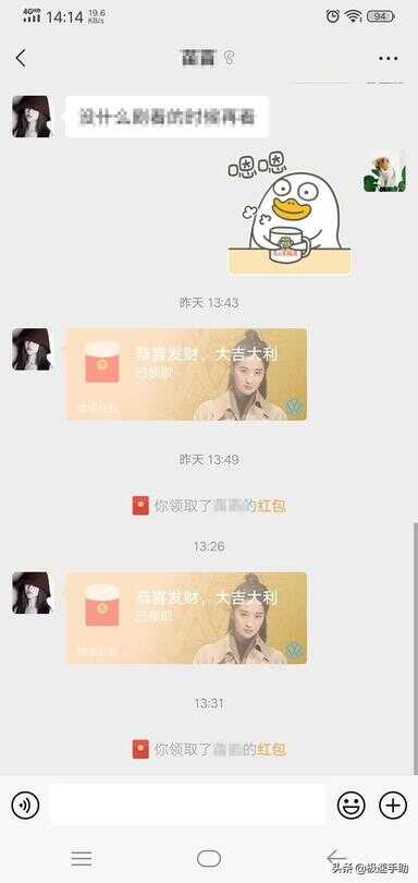 微信红包铃声怎么设置（微信到账1亿元语音）