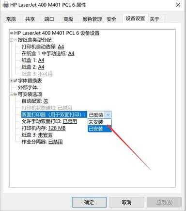 打印机如何选择双面打印（pdf打印怎么自动打印双面）