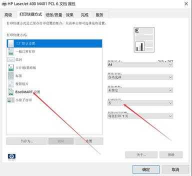 打印机如何选择双面打印（pdf打印怎么自动打印双面）