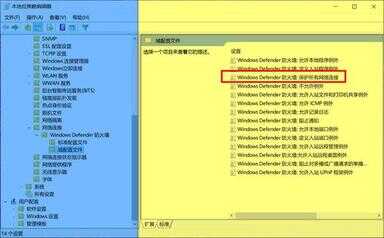 防火墙怎么关（win11如何把文件加入白名单）