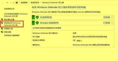 防火墙怎么关（win11如何把文件加入白名单）