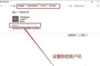 win10怎么改用户名（win10专业版如何更改用户名）