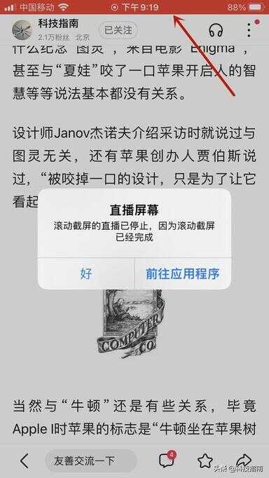 13怎么快速截图（如何截屏苹果13）