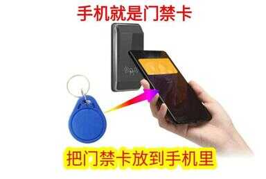 小区门禁卡如何绑定手机nfc（小区加密门禁卡如何绑定手机NFC）