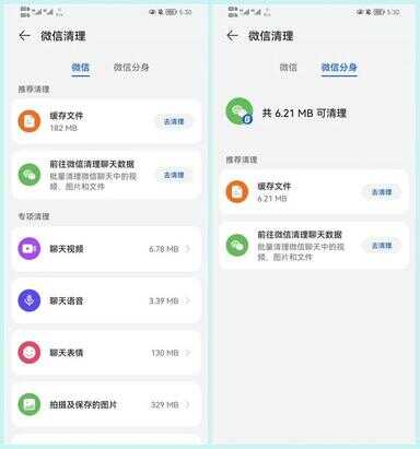 怎么清理微信（微信中被清理的图片如何恢复）