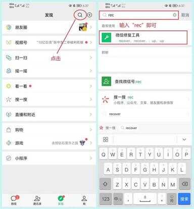 怎么清理微信（微信中被清理的图片如何恢复）