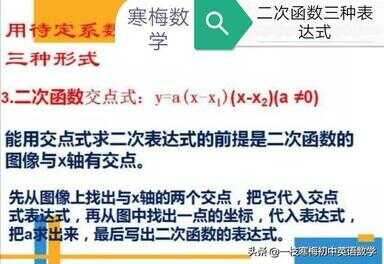 顶点式二次函数表达式（二次函数顶点坐标的三种求法）