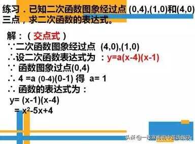 顶点式二次函数表达式（二次函数顶点坐标的三种求法）