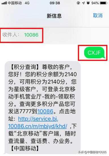 中国移动查话费发什么短信到10086（中国电信详细账单查询）