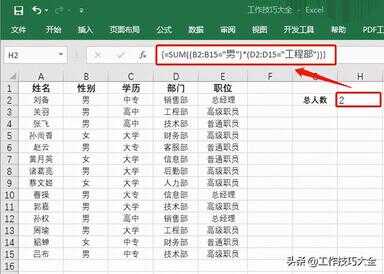 excel统计不同人名数量（excel统计某个词出现的次数）