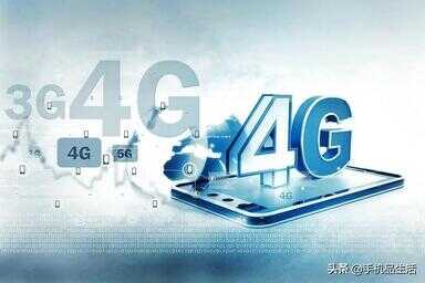 4g手机还能用多久（4g手机多久会淘汰）