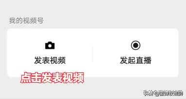 微信视频号怎么开通（如何开通微信视频号功能）