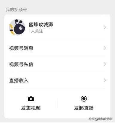 微信视频号怎么开通（如何开通微信视频号功能）