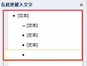 word怎么自制组织架构图（用word制作组织结构图）