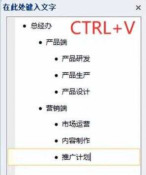 word怎么自制组织架构图（用word制作组织结构图）