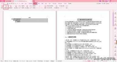 wps如何生成目录（word如何编辑目录）