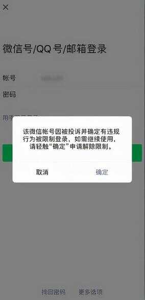 微信号封了要多久才能正常使用（如何在微信中添加企业微信联系人）