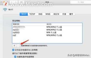 mac连不上wifi（苹果电脑wifi配置被删）