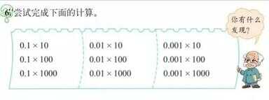 小数的计数单位是什么（数学书上最恐怖一页）