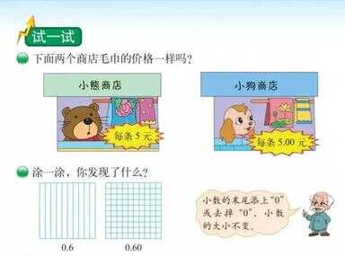 小数的计数单位是什么（数学书上最恐怖一页）