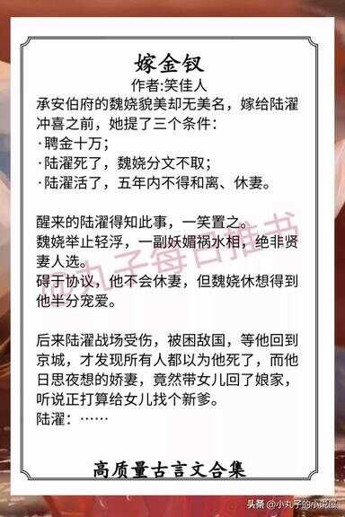 强烈推荐的古言小说（古色古香文笔超赞的古言）