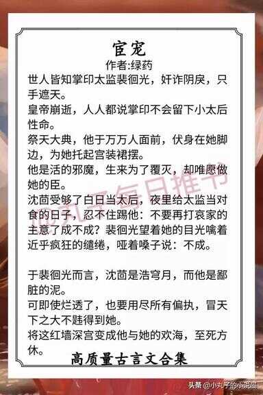 强烈推荐的古言小说（古色古香文笔超赞的古言）