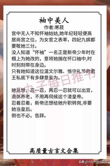 强烈推荐的古言小说（古色古香文笔超赞的古言）