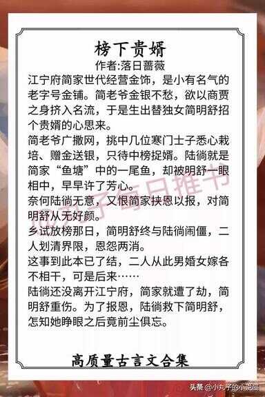 强烈推荐的古言小说（古色古香文笔超赞的古言）