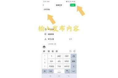 微信怎么发朋友圈只发文字（微信怎么发朋友圈不带图片只有字）