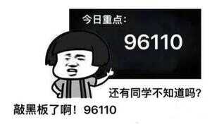 电话拉黑了还能收到短信吗（敢拉黑你的人说明什么）