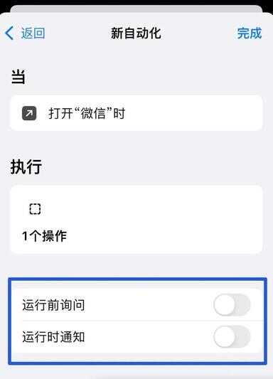 苹果微信提示音怎么改（苹果12怎么设置微信消息提示音）