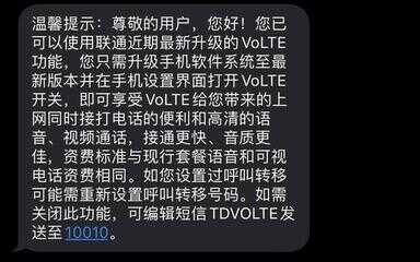 volte是什么功能（华为volte开关不见了）