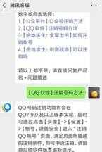 怎么注销qq（能通过qq找到对方的手机号）