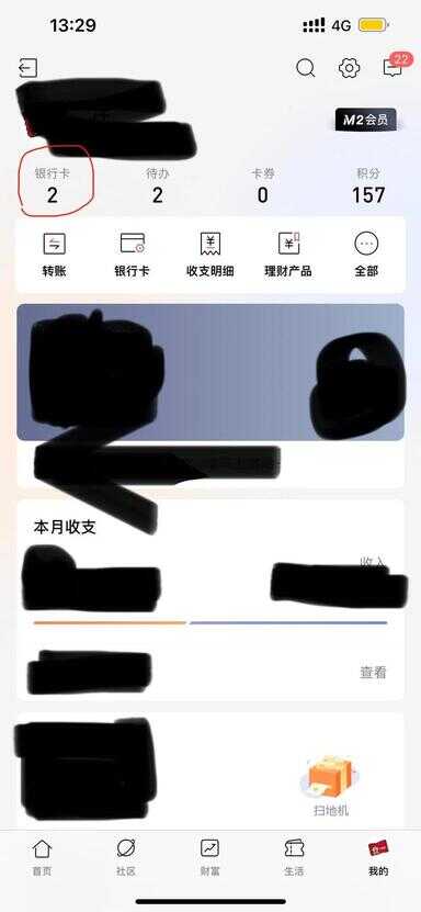 支付宝怎么解绑银行卡（手机尽量不要绑银行卡）