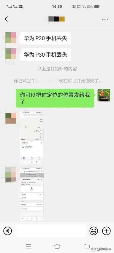 怎么样查到手机位置（手机定位跟踪怎么查）