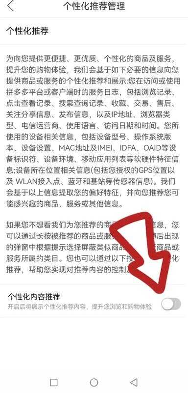 拼多多钱包如何关闭免密支付功能（拼多多两个账号怎么切换）