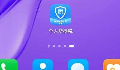 退税流程怎么操作（个人所得税app退税）