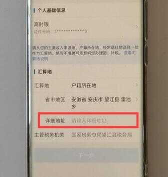 退税流程怎么操作（个人所得税app退税）