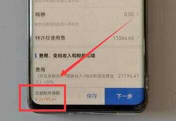 退税流程怎么操作（个人所得税app退税）