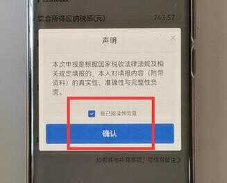 退税流程怎么操作（个人所得税app退税）