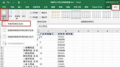 数据透视图excel教程（数据透视表视频教程高级技巧）