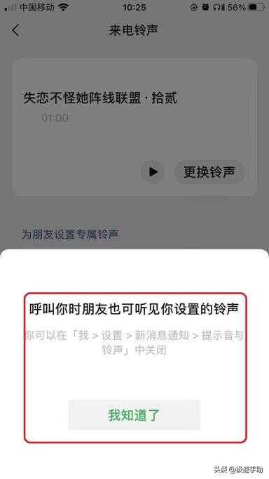 如何改微信通话铃声（如何更改语音通话铃声）