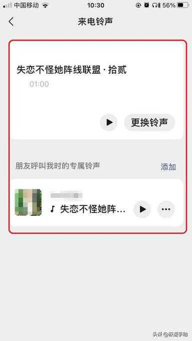 如何改微信通话铃声（如何更改语音通话铃声）