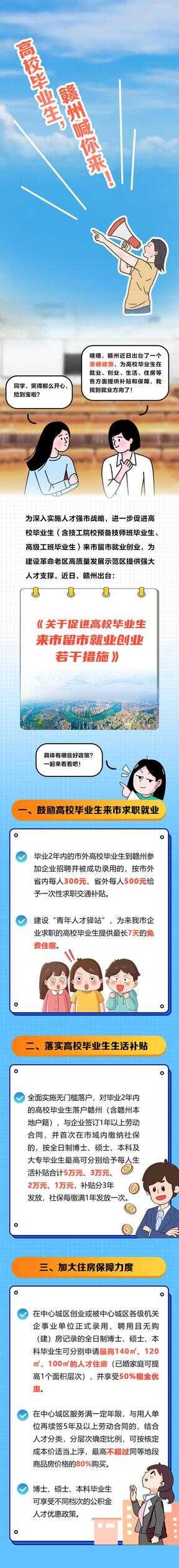 大学生就业补贴每个人都有吗（大学生领了就业补贴没有就业）