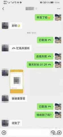 6步教你追回被骗的钱（网络诈骗3—7天能追回资金）