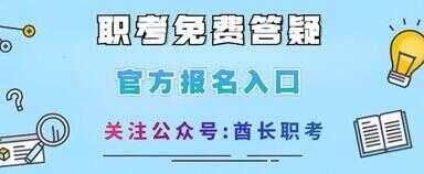 心理咨询师证书怎么考取2022（普通人怎么考心理咨询师证书）