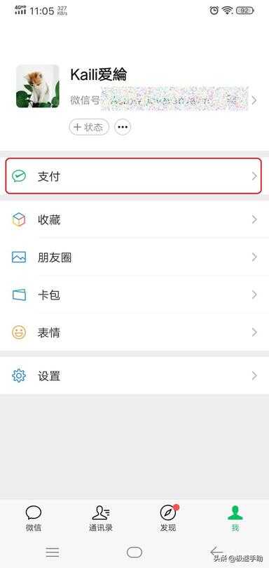 微信怎么设置收款语音播报（微信收款声音怎么设置方言）